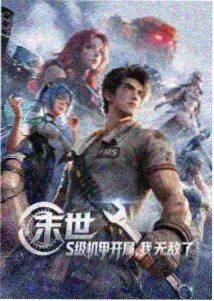 无限漫画起源之章封面